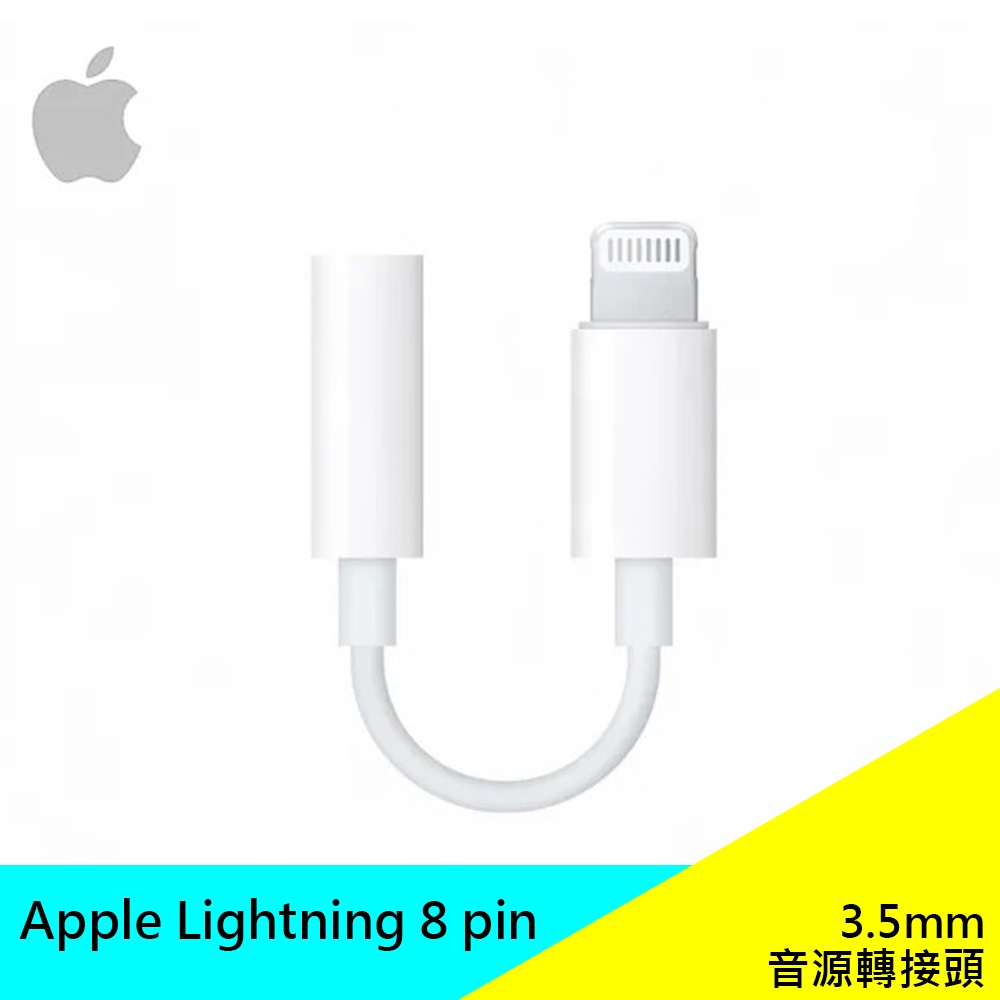 Apple Lightning 8 pin to 3.5mm 音源轉接頭 公司貨 原廠 耳機插孔轉接器 A1749 現貨