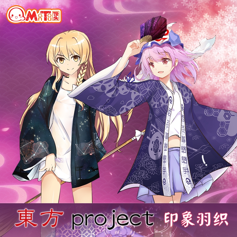 饅頭社二次元動漫周邊東方project西行寺幽幽子二小姐羽織浴衣 蝦皮購物