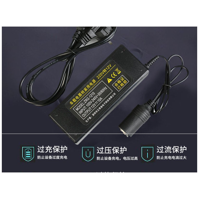 現貨 點菸器插座 AC轉車充 110V轉12V10A 120W 大功率 家用電源轉汽車點煙器 車用轉接頭 吸塵器 打氣機