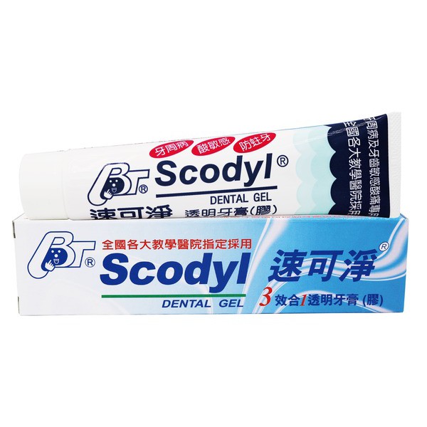 【速可淨】Scodyl 3效合1透明牙膏(160g)