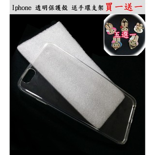 現貨 極致超薄 iPhone5/6/6plus 透明 隱形手機軟殼保護套 送指環支架
