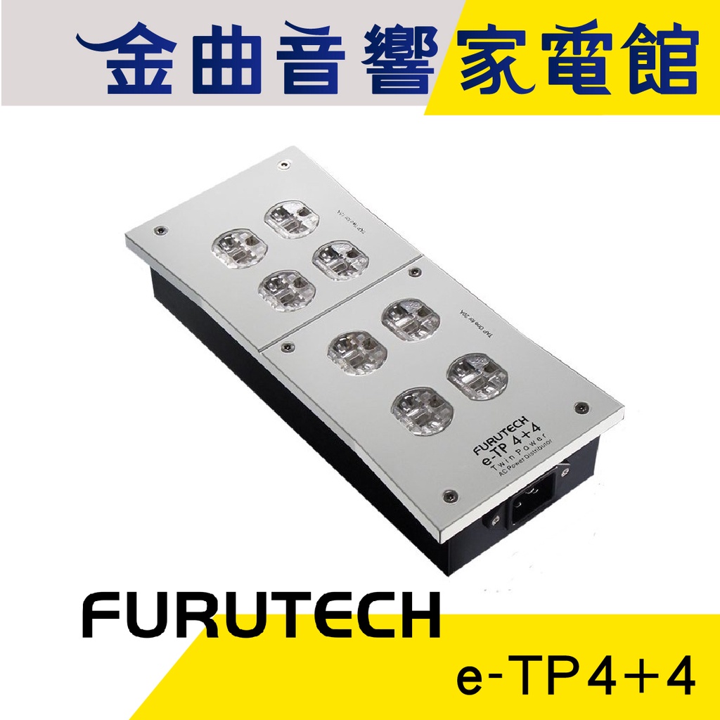 FURUTECH 古河 e-TP4+4 電源 濾波 排插 分配器｜金曲音響