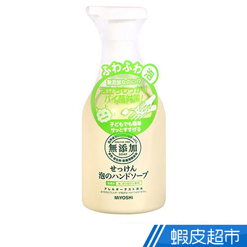 日本MIYOSHI 無添加泡沫洗手乳 (350ml)  現貨 蝦皮直送