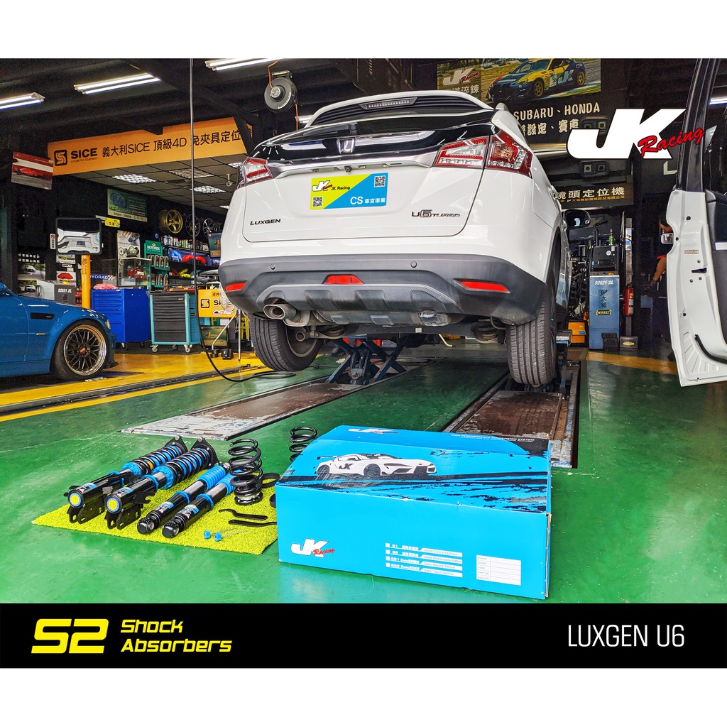 【JK RACING避震器】S2 可調式避震器 納智捷 U6 專車專用 外銷海外版 道路運動型 可選配魚眼上座