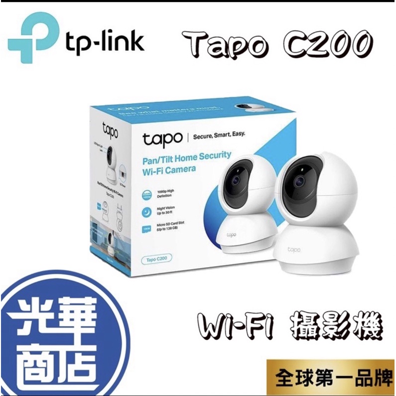 ❕全新 TP-link C200 wifi可旋轉攝影機 網路監視器 視訊監控 1080P高畫質