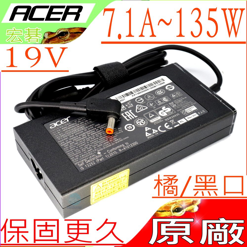 ACER 19V,135W 變壓器(原廠)-7.1A，2600,2700,4050,VN7-791G,VN7-792G