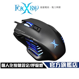 【Foxxray】FXR-SM-68 灰翼獵狐 巨集 個人化按鍵設定 電競滑鼠