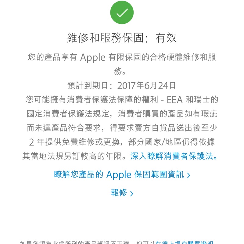 「不議價」Iphone 6S PLUS 64G 玫瑰金（用不到三個月）