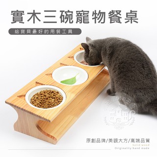 【小搗蛋鬼の王國】實木斜面三口寵物餐桌寵物碗(贈陶瓷碗) 貓臉造型寵物碗架 寵物餐桌 原木寵物碗架 寵物碗 木餐桌 狗碗