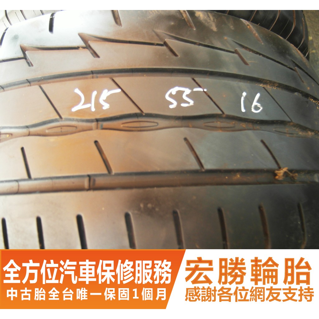 【宏勝輪胎】C276.215 55 16 普利司通 RE003 9成 2條 含工2600元 中古胎 落地胎 二手輪胎