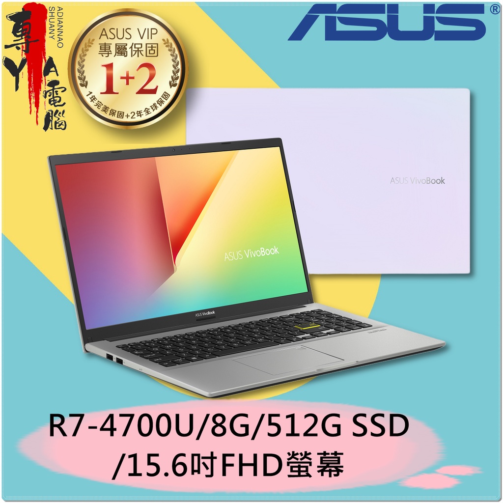 《專YA電腦》華碩 M513IA-0161WR74700U 幻彩白 (全新未拆封) M533IA M533 ASUS