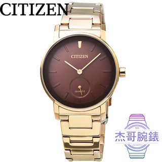 【杰哥腕錶】CITIZEN星辰簡約風格小秒針石英鋼帶中性錶-玫瑰金咖啡面 / EQ9063-55X