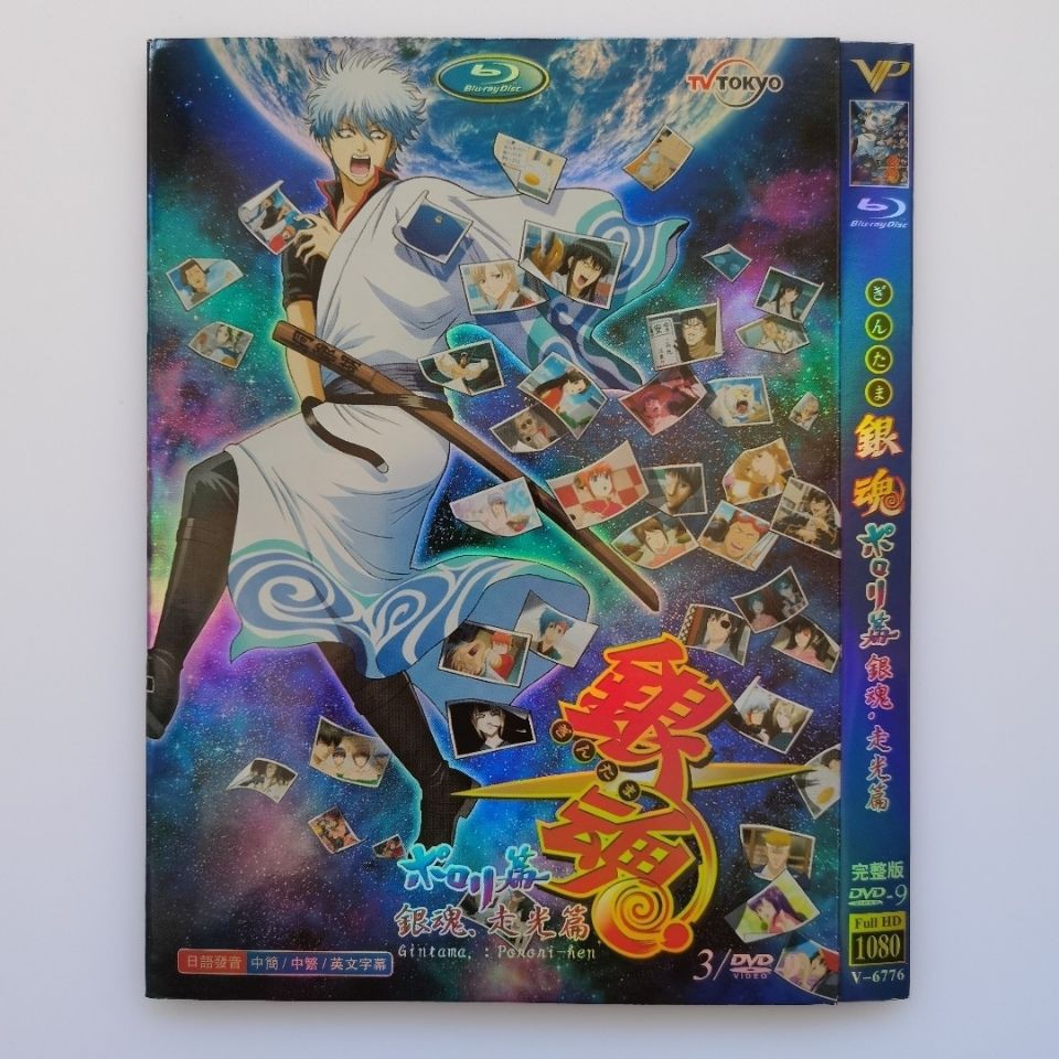 銀魂dvd 拍賣 評價與ptt熱推商品 21年4月 飛比價格
