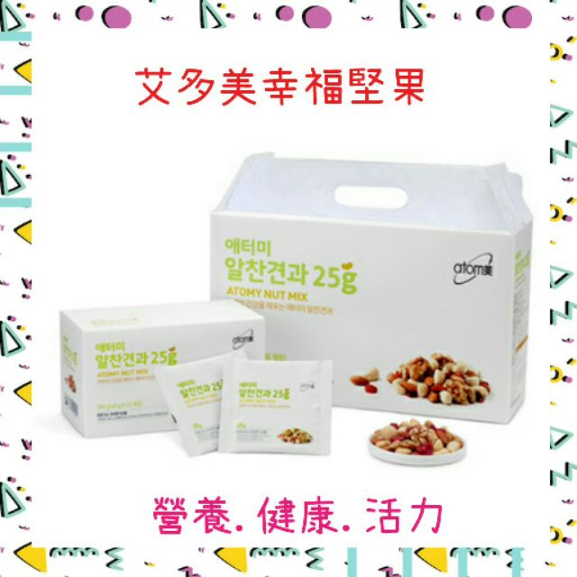 （促銷）韓國 艾多美幸福堅果（1大盒*3小盒）健康活力【樂天市場】