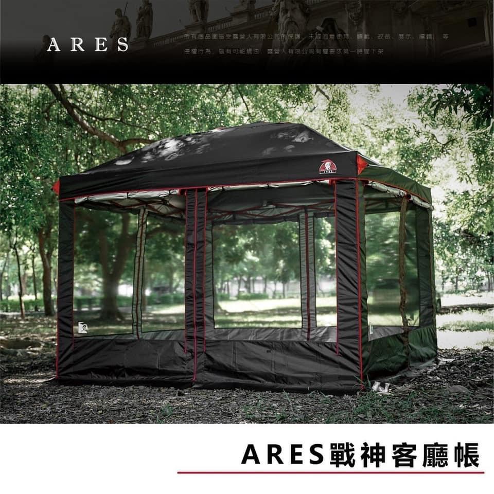 【小玩家露營用品-宜蘭店】ARES  戰神客廳帳炊事帳 廚房帳 遮陽帳 27秒帳 快速帳 速開帳 車尾帳 車邊帳