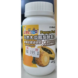 pettyman 天然木瓜鳳梨酵素丸 (100錠)