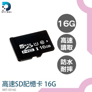 【東門子電機】平板記憶卡 手機擴充記憶卡 小卡 16G儲存卡 MET-SD16G 電腦 現貨 專用記憶卡