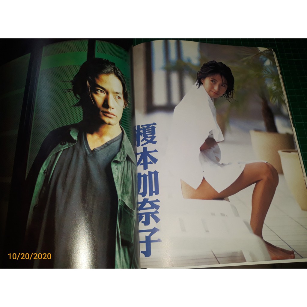 Ans 全日星vol 1 附木村拓哉大海報 深田恭子 瀧澤秀明寫真 Cs超聖文化讚 蝦皮購物