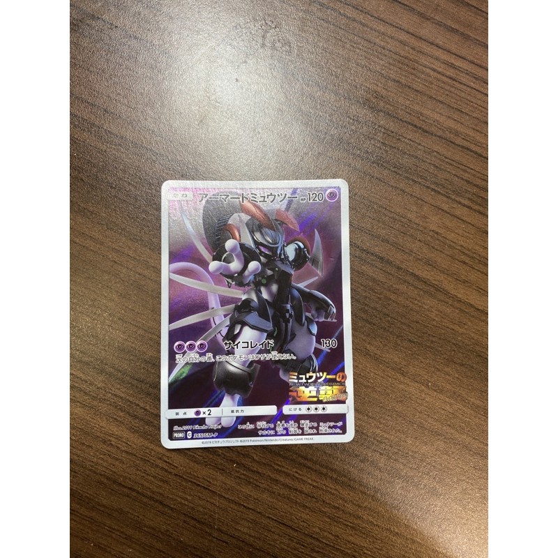 PTCG 裝甲超夢 日文版 有卡損