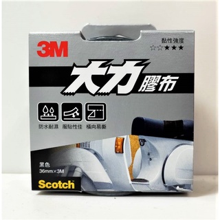 3M 1303B 大力膠布-黑(36MMx3M)