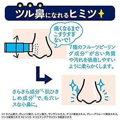 現貨 日本bison 佰松小鼻去角質橡皮擦 毛孔清潔 鼻頭粉刺 軟化角質 薄荷味 蝦皮購物