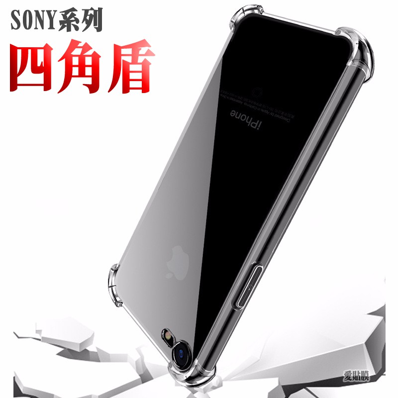 SONY Xperia 1 V四角防摔10手機殼XZ3保護殼XA1軟殼 XA2 IV Ultra 5 iii XZ