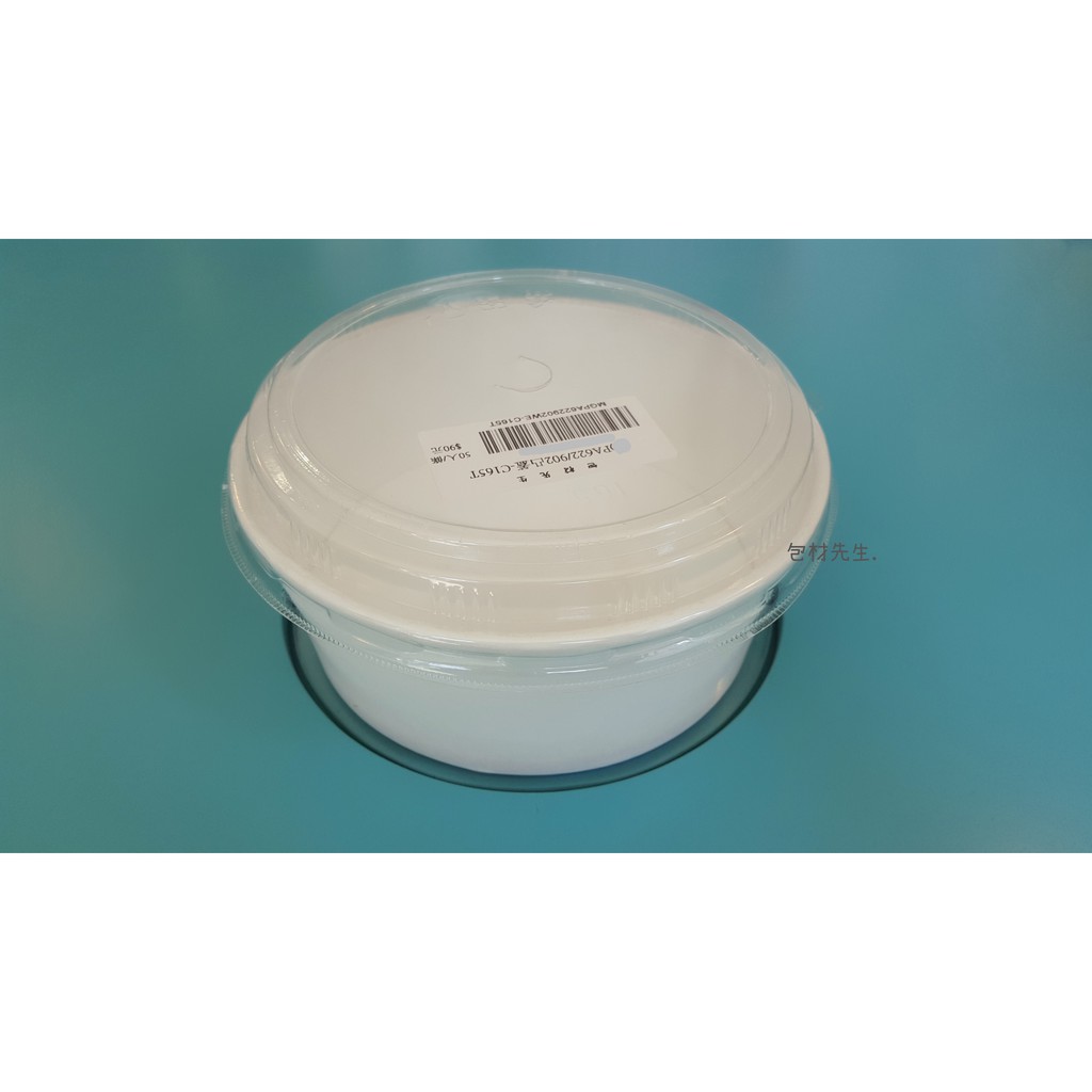 現貨【包材先生】902紙碗 日式餐盒 日式扁碗 圓便當盒 麵碗 丼飯 義大利麵 輕食 沙拉 炸物 耐熱 牛皮