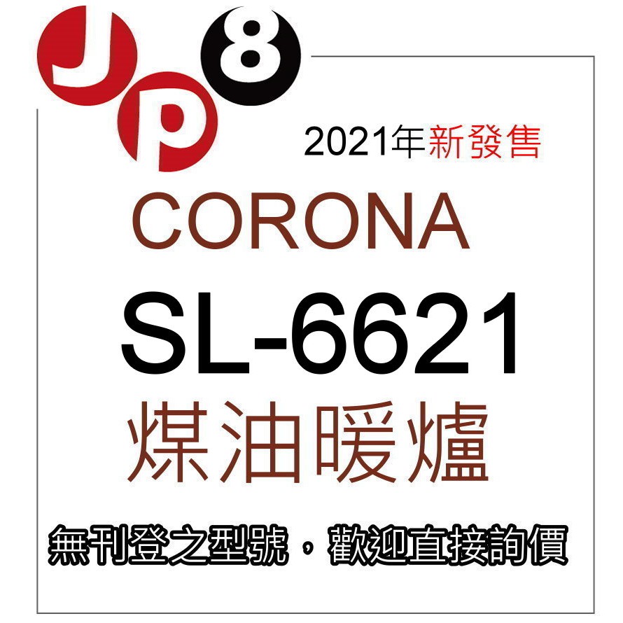 Corona Sl的價格推薦- 2023年7月| 比價比個夠BigGo
