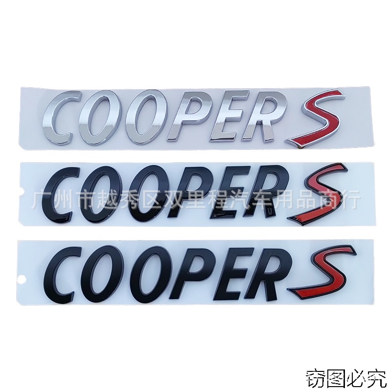 適用於迷你COOPER改裝後尾車標 mini COOPERS字母貼標ABS尾箱車貼