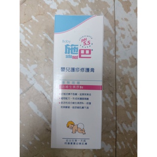 施巴 Sebamed 嬰兒護疹修護膏護膚膏 100ML