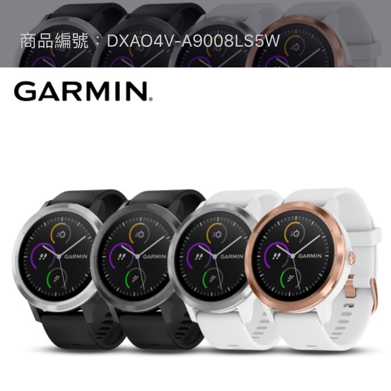 (二手）Garmin vivoactive 3 行動支付心率智慧手錶