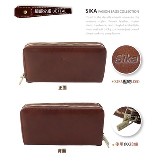 Sika和美/鹿港門市 - 義大利時尚真皮雙拉鍊長夾(原味褐)(深咖啡)