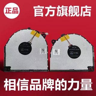 私語*（現貨）?﹉Lenovo/聯想 拯救者 Y7000風扇 Y530風扇 CPU 顯示卡原裝散熱風扇1819款#一溪