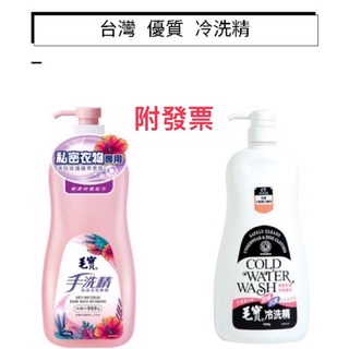 《附發票》毛寶冷洗精1000g 毛寶手洗精1000g