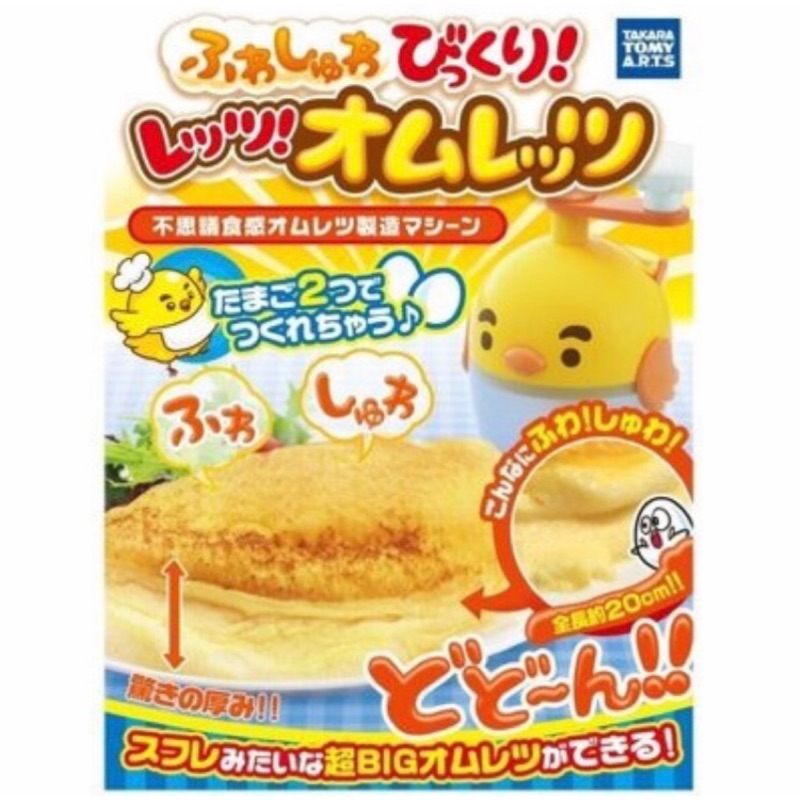 ✨🇯🇵日本🇯🇵超可愛小雞🐤打蛋器🥚厚鬆餅🥞（二手）現貨