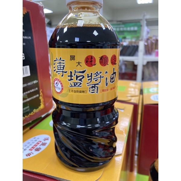 屏大薄鹽醬油 現貨當天發❗️最新效期 560ml 屏科大醬油 薄鹽醬油膏 醬油 調味料