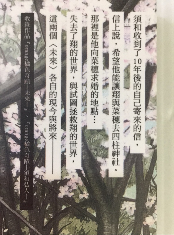 送書套 東立 Orange橘色奇蹟1 5集完 蝦皮購物