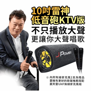 阿吉仔代言全新10吋雷神重低音砲木質羊毛最猛音質版藍芽喇叭bsmi認證家用 車用兩用fm Usb 一年保固 蝦皮購物