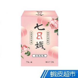 家家生醫 七日孅白桃玫瑰 茶包 7包/盒 單盒/2盒組 酸甜果味 促進排便 膳食纖維 增加飽足感 現貨 蝦皮直送