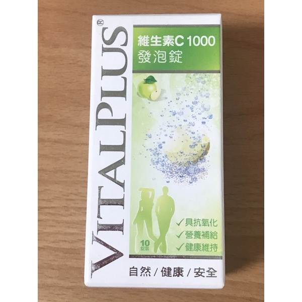 vitalplus維生素c發泡錠