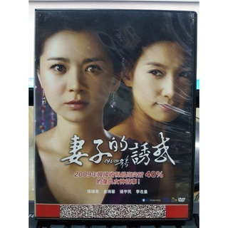 韓劇妻子的誘惑1 2部全集dvd韓劇主演張瑞希 國語碟片 蝦皮購物