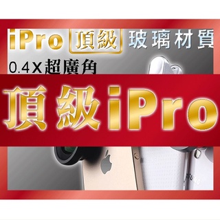 超廣角0.4X手機鏡頭 鏡頭微距魚眼長夾子外接 外掛鏡頭手機鏡頭組自拍神器iphone6 plus 5s eye not