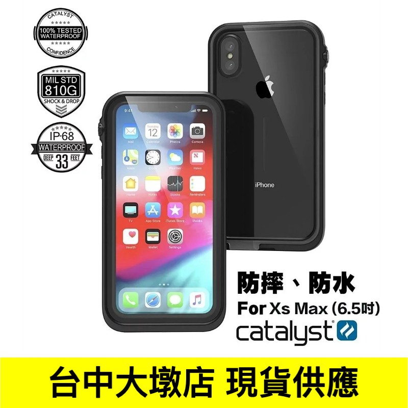 Catalyst for iPhone 11 Pro Xs/Max/X/Xr 完美四防合一防摔 防震 防水保護殼 公司貨