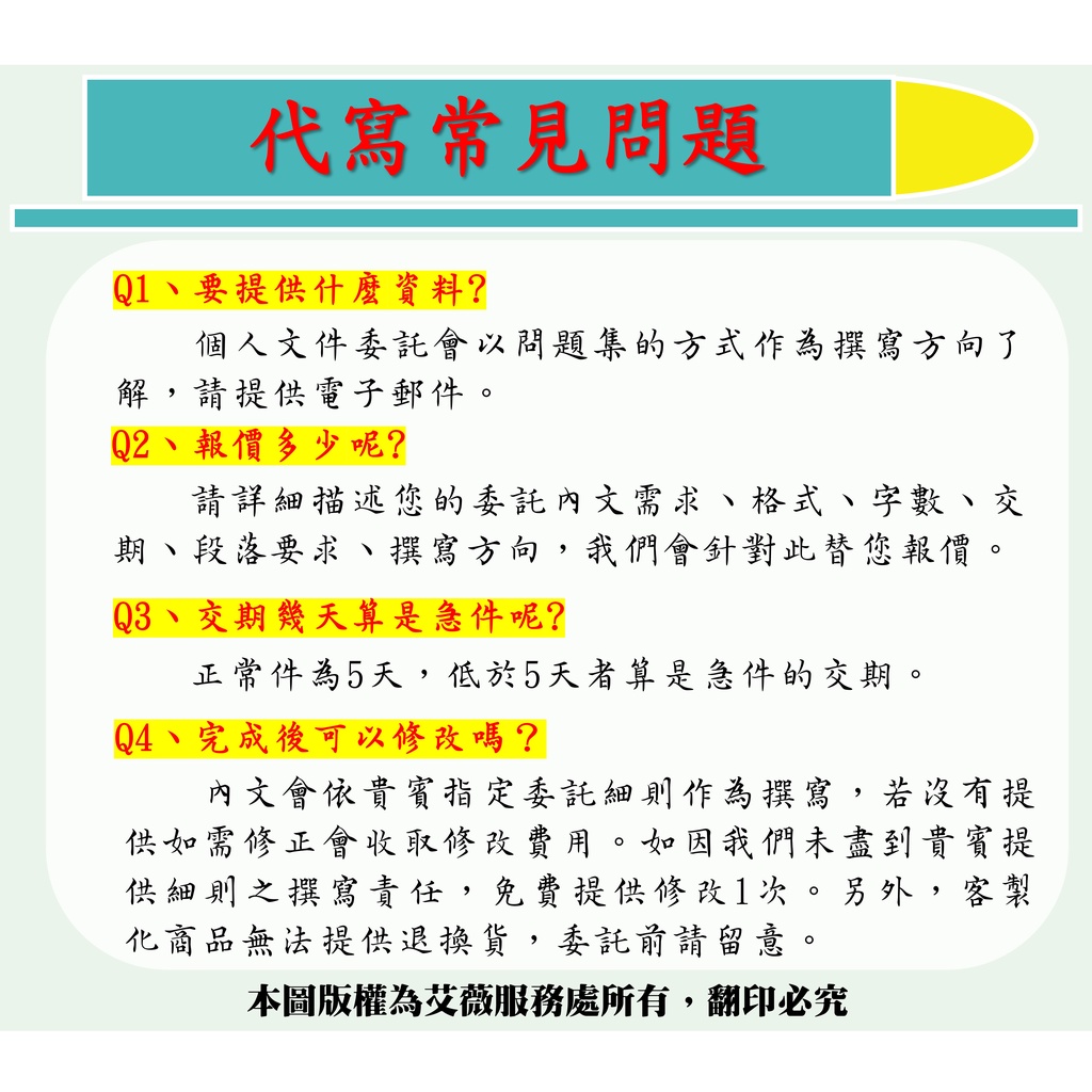 平價報告代寫 申論題 行銷 英文 簡報代做 問答題 報告 批改 作業 心得 作文 小說 潤飾 問券 修改 小論文 蝦皮購物
