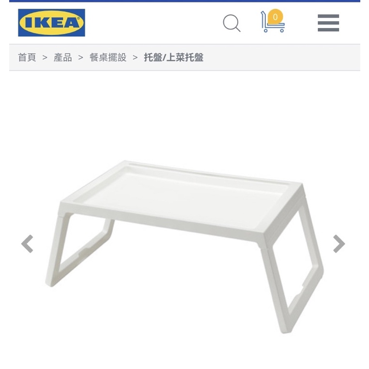 「需自取」搬家便宜賣～ ikea床上托盤 折疊桌
