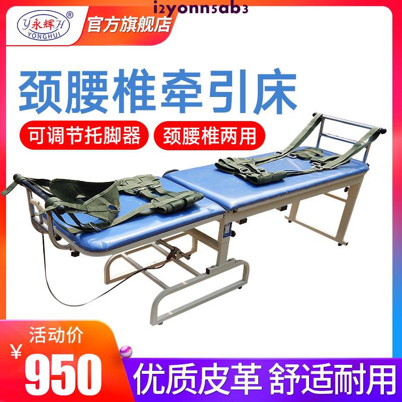 腰　けん引機 首 腰 牽引機 牽引器
