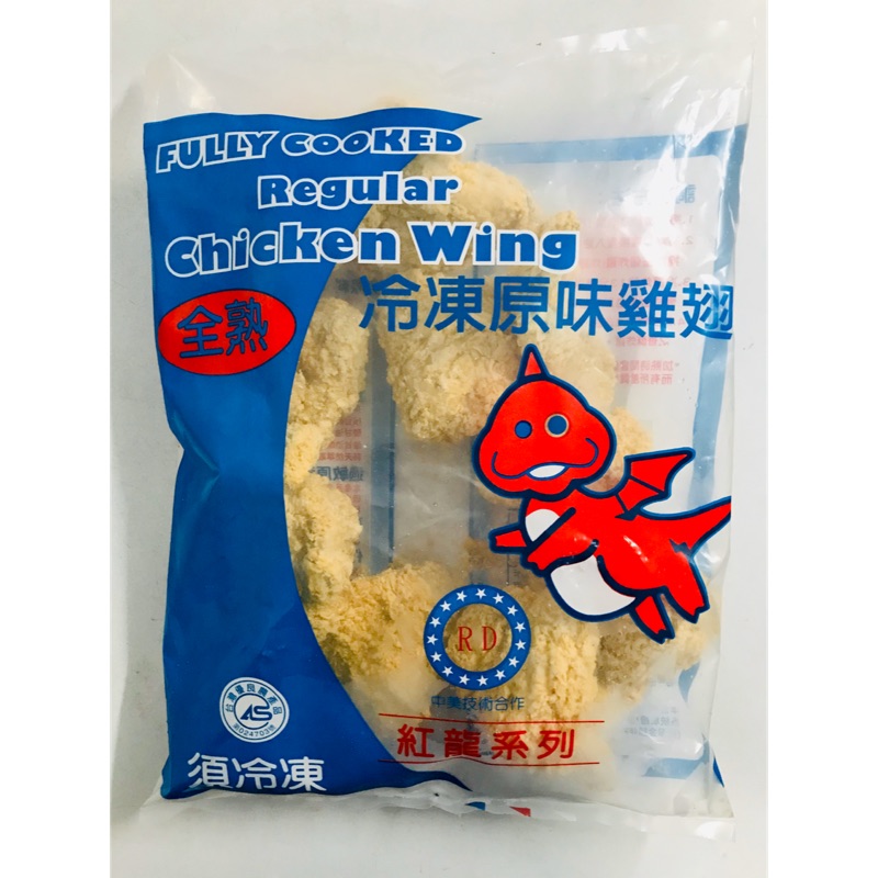 冷凍原味雞翅