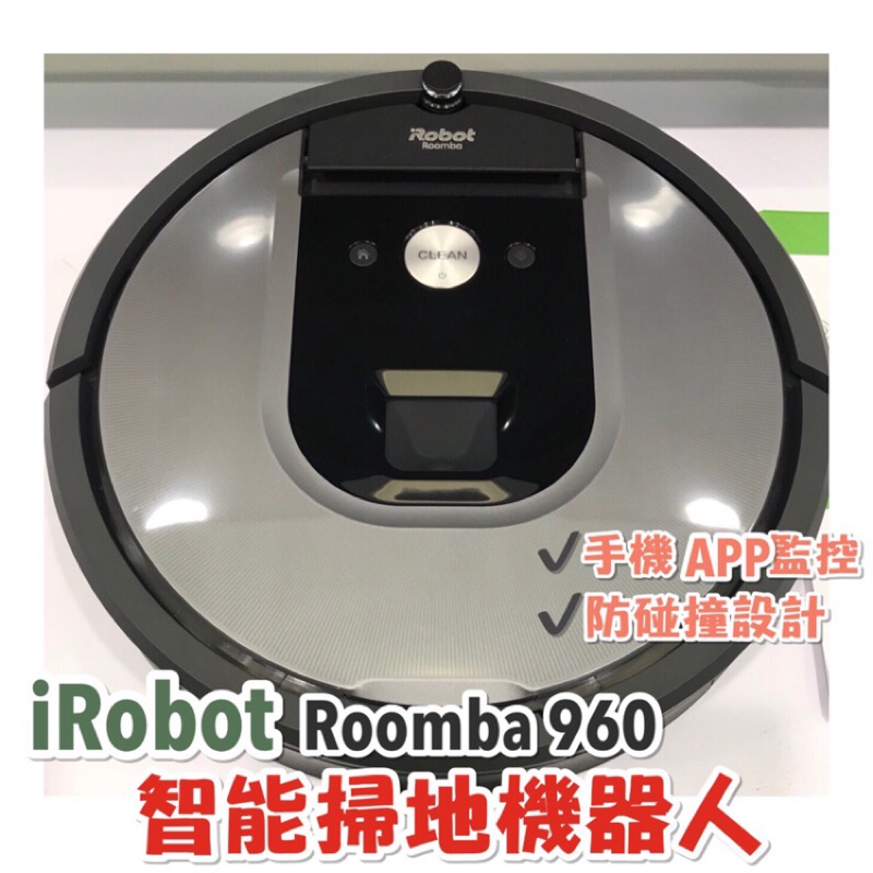 TOYOTA交車禮🇺🇸iRobot Roomba960 智能掃地機器人+Braava380t 智能拖地機器人 免運費