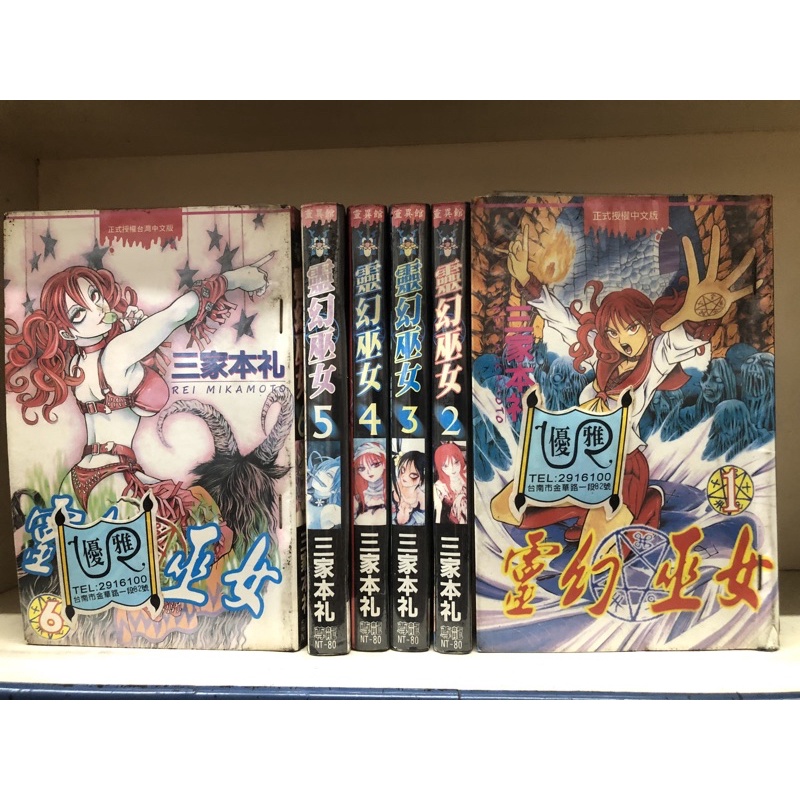靈幻巫女1 6 三家本礼 蝦皮購物