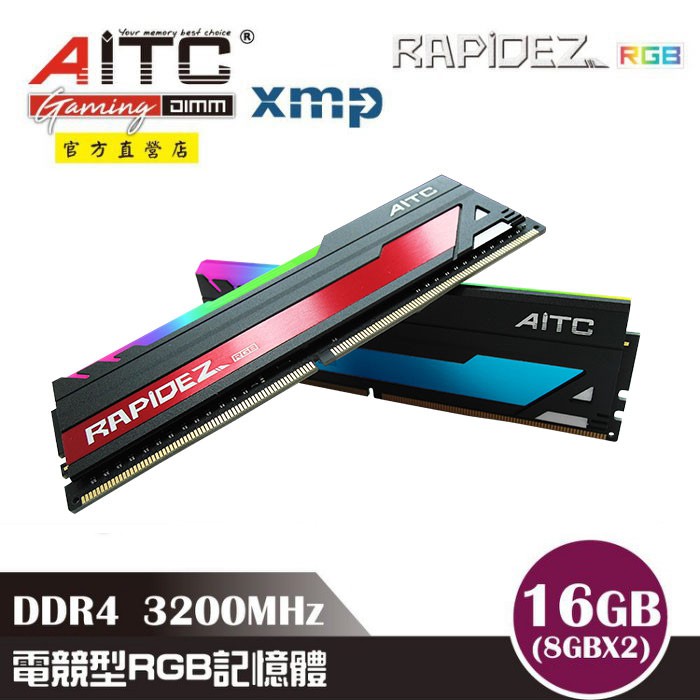 AITC 艾格 RAPiDEZ RGB DDR4 3200 16GB(8GBx2) (雙通道) 桌上型記憶體